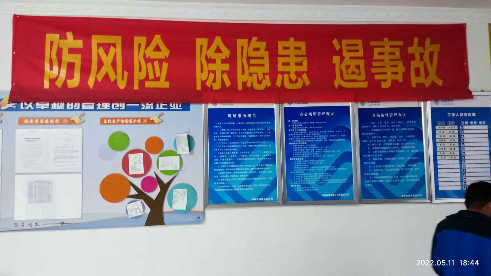 开云app登录入口-开云(中国)为中移铁通有限公司安全用电培训